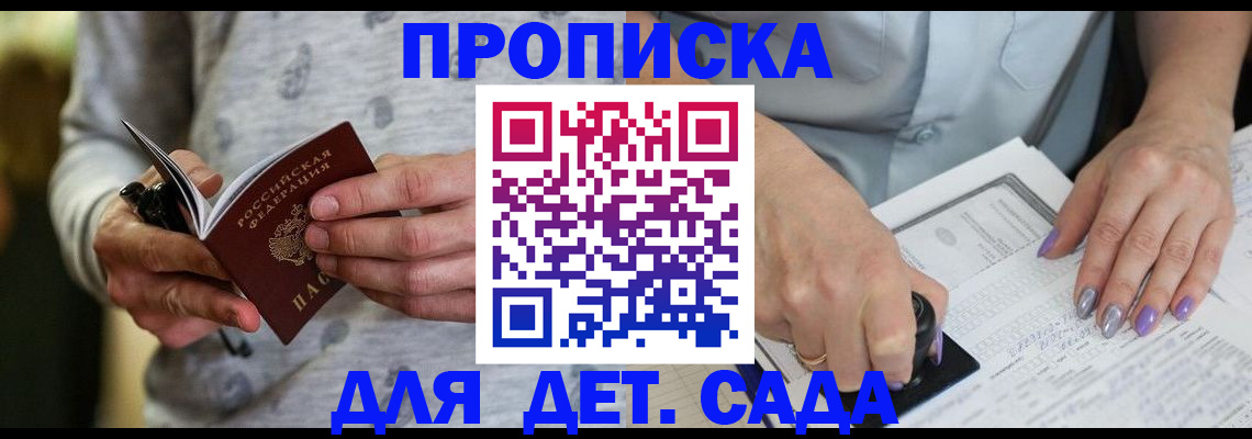 прописка в Избербаше