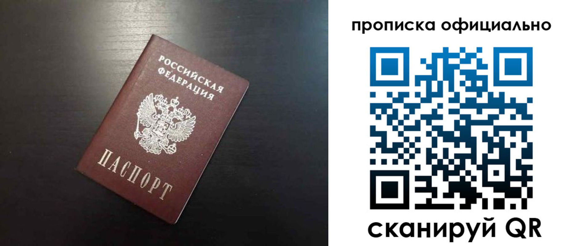 временная регистрация недорого в Избербаше