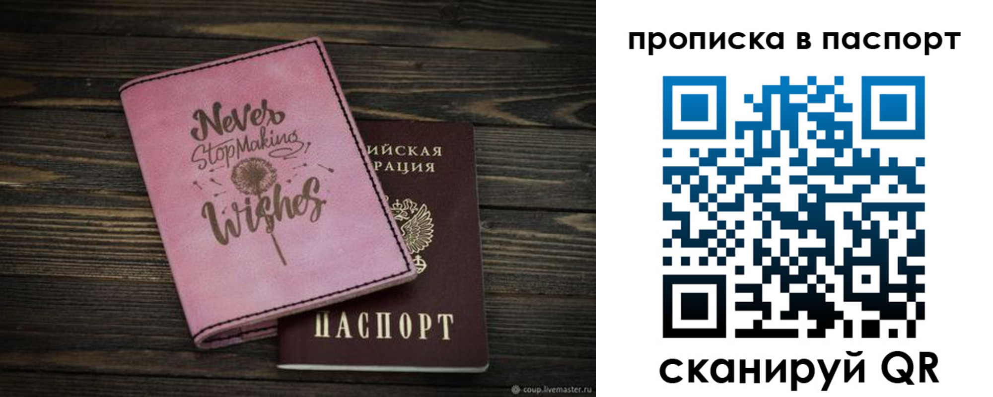 прописка 2025 в Избербаше
