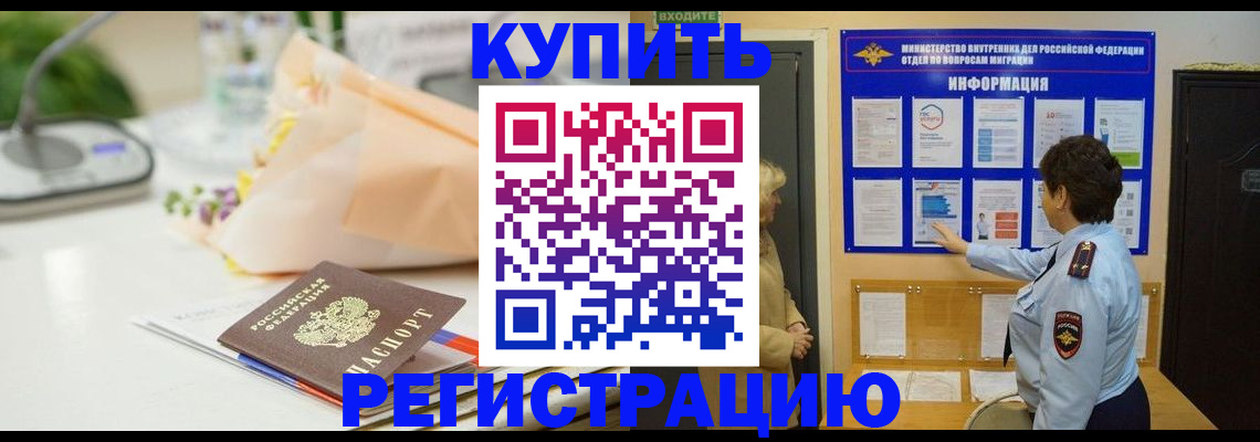 временная регистрация собственник в Избербаше