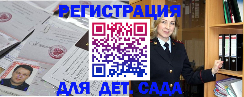 прописка для работы в Избербаше