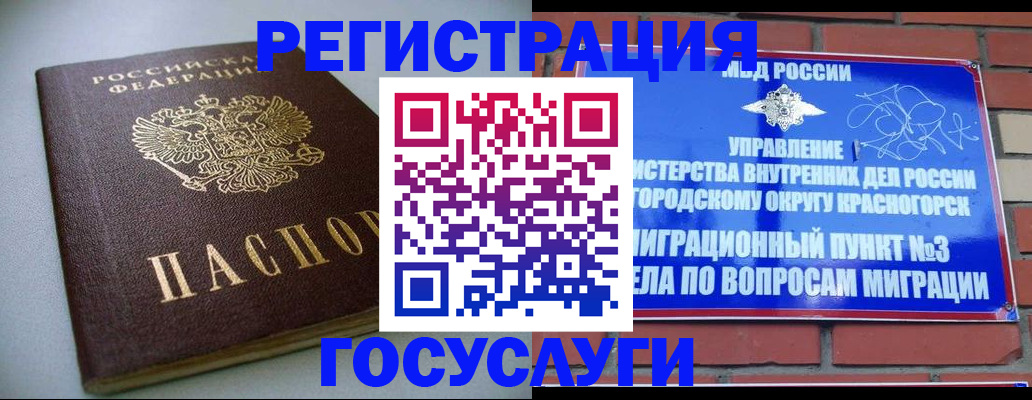 временная прописка в Избербаше