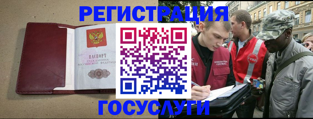 прописка в Избербаше